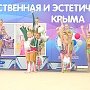 Открытый республиканский турнир по эстетической гимнастике прошёл в Алуште