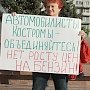 Коммунисты Костромского отделения КПРФ 22 мая провели предупредительный пикет против роста цен на бензин