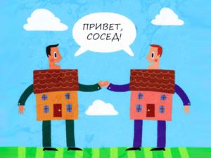 Международный день соседей отметят в Крыму