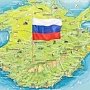 Крым резко поднялся в рейтинге развития регионов России