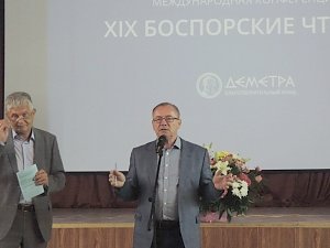 XIX Боспорские чтения