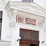 Лекция «Страшные своей дикостью: Гунны в Крыму» пройдёт в Центральном музее Тавриды 5 июня