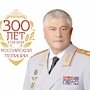 5 июня исполняется 300 лет со дня образования российской полиции
