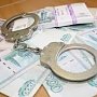 Симферополец взял 150 тысяч рублей предоплаты за стройматериалы и выключил мобильник