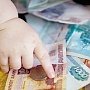 Около тысячи крымчан получат выплату в связи с рождением или усыновлением ребёнка