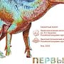 Выставку «Первый крымский динозавр» в Никитском саду в субботу представит академик РАН Алексей Лопатин