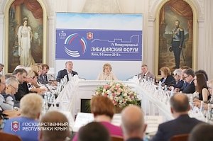 В Крыму прошло пленарное заседание IV Международного Ливадийского форума