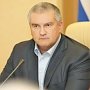Сергей Аксёнов провёл новое заседание архитектурно-градостроительного совета Крым