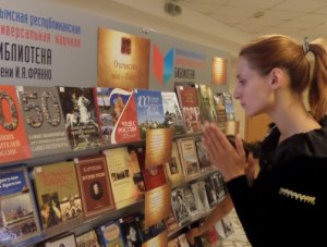 В Симферополе прошёл праздник русской книги