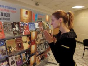 Праздник русской книги прошёл в крымской столице
