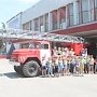 Увлекательный поход в Музей пожарный охраны Крыма на летних каникулах