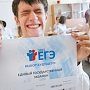 Симферопольские выпускники в большинстве своём выбрали в этом году сдачу ЕГЭ