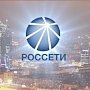 Аксёнов поблагодарил «Россети» за оперативное восстановление энергоснабжения Крыма