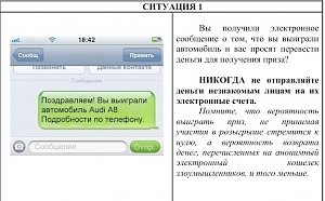 Полезное для граждан: как не стать жертвой мошенничества в сети Интернет