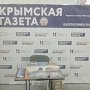 «Крымская газета» принимает участие в выставке «Крымская лоза. Виноделие» и «Продмаш. Крым – 2018»