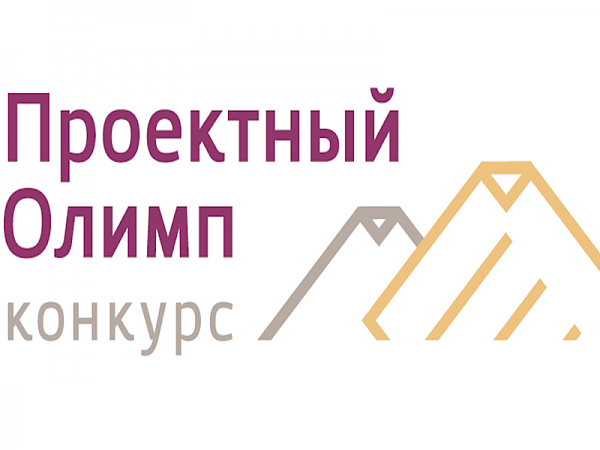 Пенсионный фонд России примет участие в конкурсе «Проектный Олимп»
