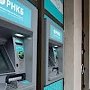 РНКБ и ПАО «Крайинвестбанк» объединили сети банкоматов