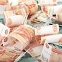 Собственные доходы бюджета Севастополя в прошлом году повысились на 20%