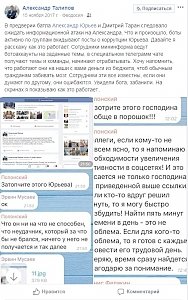 Крымский блогер Талипов в суде отрекся от своей страницы в Facebook, тем не менее продолжил публикации на ней