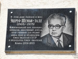 В Евпатории отметили день рождения известного крымскотатарского поэта