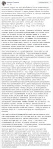 Украинский политолог-националист предложил всячески поддержать крымских блогеров, критикующих российскую власть