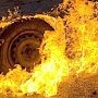 В Красногвардейском районе сгорели два автомобиля