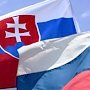Словакия: НАТО – до свидания, Крым – здравствуй!
