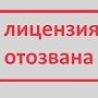 Ещё один крымский банк лишился лицензии