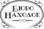 В «бюро находок» Госкомрегистра Крыма находится более 100 документов, которые забыли граждане