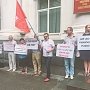 Коммунисты устроили пикет против пенсионной реформы