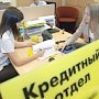 В Крыму рассказали о причинах низкого кредитования