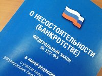 Арбитражного управляющего «Керчьрыбпрома» отстранили от ведения дела о банкротстве, — Госкомрегистр