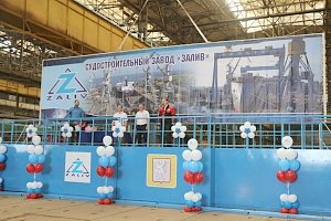 На судостроительном заводе «Залив» торжественно отметили День кораблестроителя