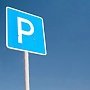 Около крымских больниц появятся бесплатные парковки [СХЕМА]