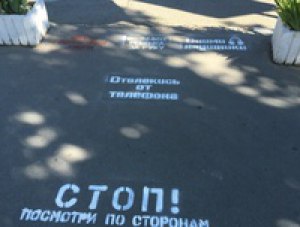 В Симферополе на пешеходных переходах появились предупреждающие надписи
