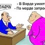 Кадровая политика крымских властей "не вызывает оптимизма" - общественник