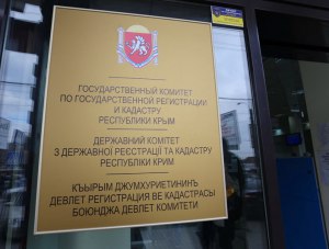 Госкомрегистр Крыма начал выпуск листовок с новостями в сфере регистрации и учета