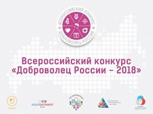 Крымские добровольцы и волонтеры имеют возможность поучаствовать в специальном конкурсе