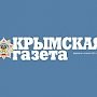 Аксёнов поздравил коллектив «Крымской газеты» с 84-м днём рождения издания