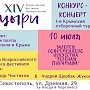 Всероссийский фестиваль «Мцыри» отбирает молодых поэтов