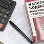 Около 140 тыс. крымчан заплатят в этом году земельный налог