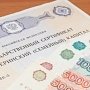Крымские семьи оформляют ежемесячную плату из средств маткапитала