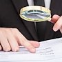 «Лаванду» привлекли к административному правонарушению за уклонение от проверки