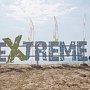 Безопасность фестиваля «Extreme Крым 2018» обеспечивают крымские спасатели