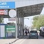 На границе с Крымом пограничник отказался от крупной взятки