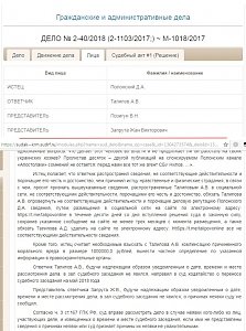 Минюст просят лишить крымского адвоката его статуса за самоуправство