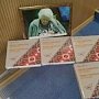 В Крыму издали уникальный альбом, посвящённый великой вышивальщице Вере Роик
