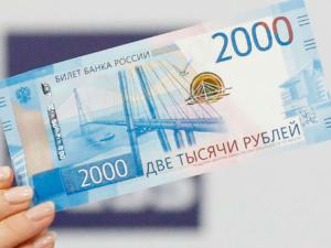 Центробанк в первый раз установил поддельные купюры в 2000 рублей