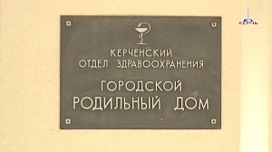 Ведро с ковшиком и очередь в туалет: в каких условиях находятся роженицы в Керченском роддоме