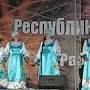 Фестиваль национальных культур и семейного творчества «Прибой собирает друзей» прошёл в Раздольненском районе